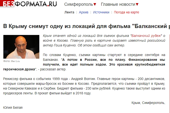 Известный российский актер попал в базу &quot;Миротворца&quot;